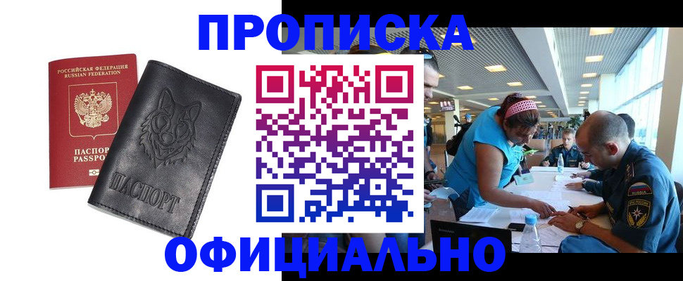 прописка для работы в Костроме