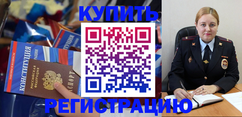 временная регистрация в Костроме