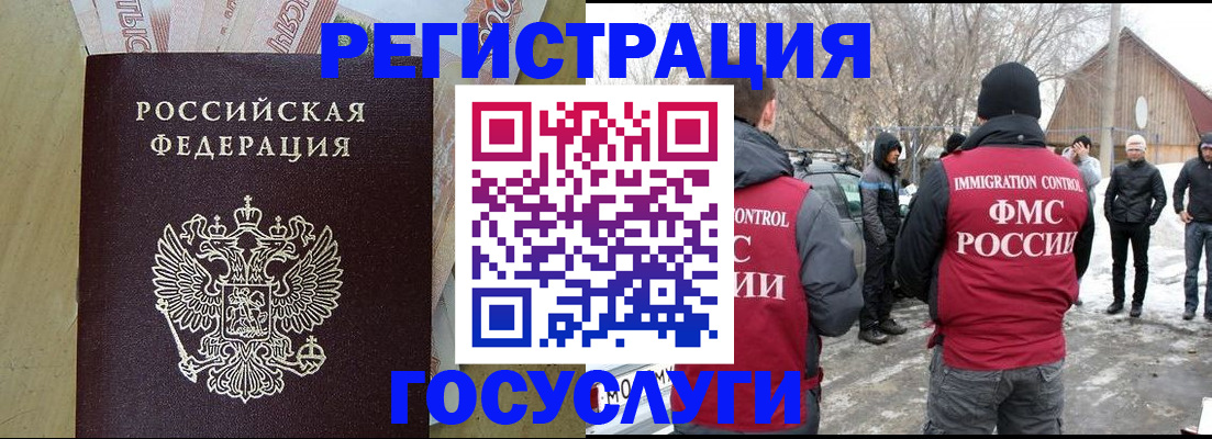 прописка ребенка в Костроме