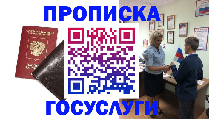 временная регистрация для школы в Костроме